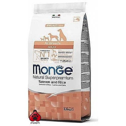 מונג' סלמון ואורז לכלב 2.5 ק"ג Monge