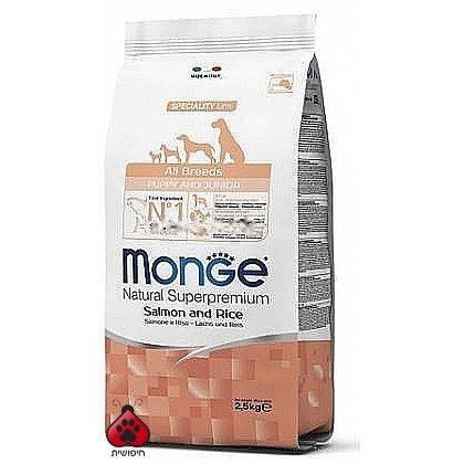 מונג' גורים סלמון ואורז לכלב 2.5 ק"ג Monge