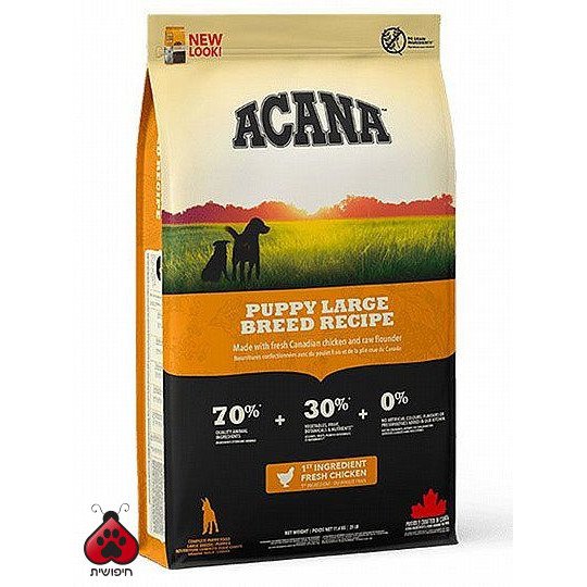 אקאנה גורים גזע גדול 17 ק"ג לכלב אקאנה Acana