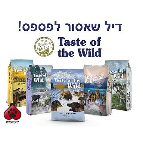 דיל 4 שקי טייסט 12 ק"ג לכלב