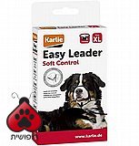 Easy Leader איזי לידר רתמת פנים נגד משיכות לכלבים XL