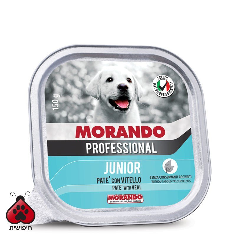 שימורים לגורי כלבים,Morando Professional, פטה עגל 150 גרם