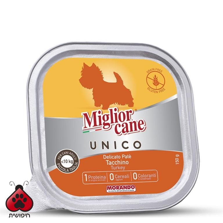 שימורים לכלב, Miglior Cane Unico פטה הודו 150 גרם