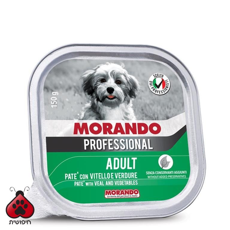 שימורים לכלב,Morando Professional, פטה עגל וירקות 150 גרם