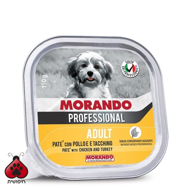 שימורים לכלב,Morando Professional, פטה עוף והודו 150 גרם