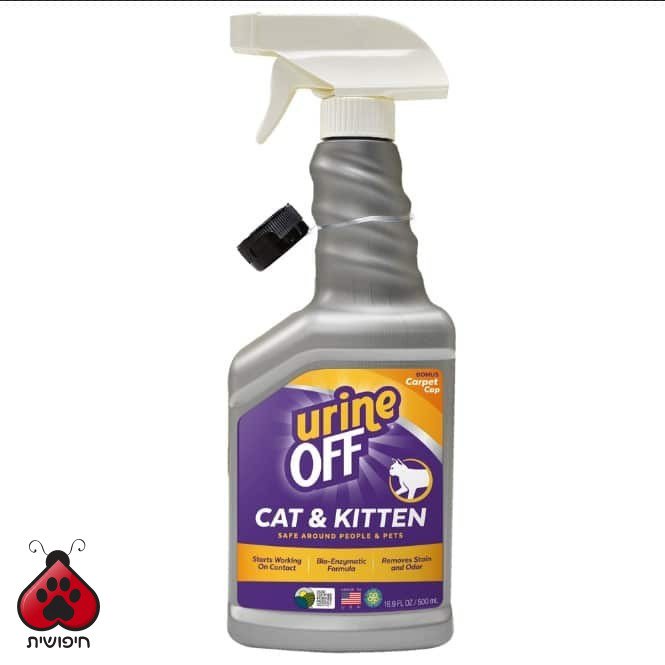 תרסיס מסיר כתמים וריחות אורגני יורין אוף URINE OFF