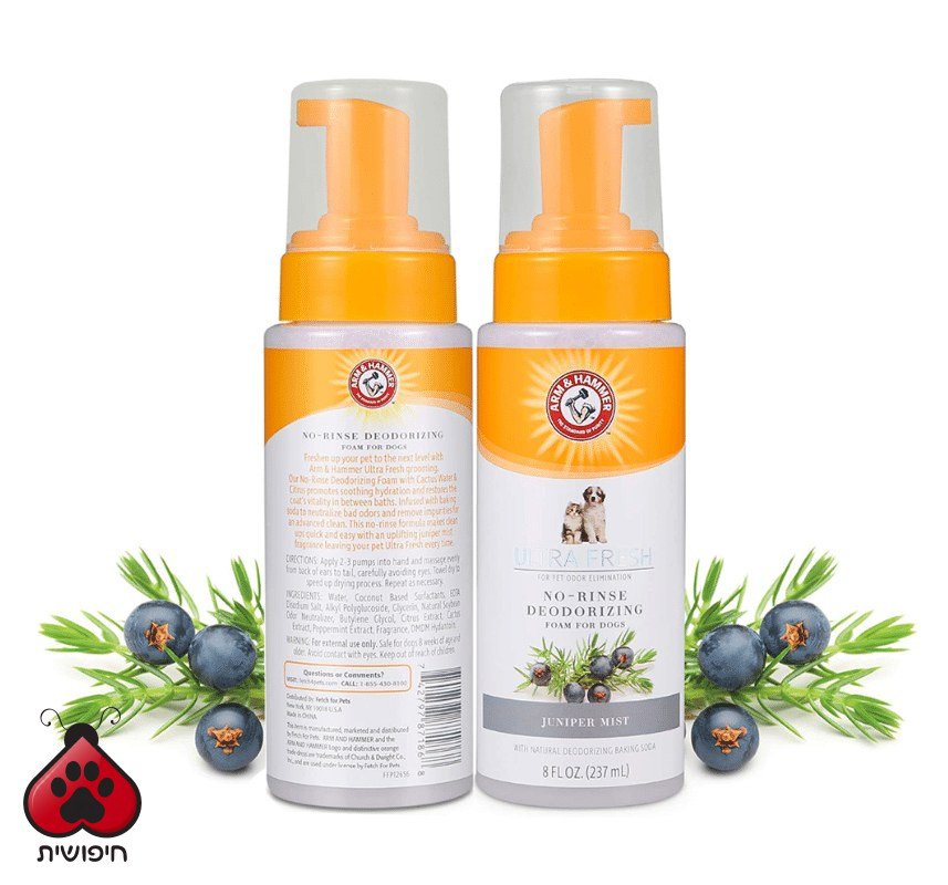 שמפו יבש לכלבים בניחוח אוכמניות Arm & Hammer