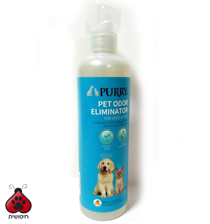 תרסיס מנטרל ריחות לכלבים ולחתולים PURRY