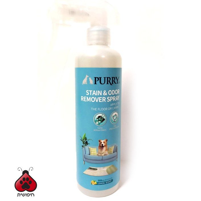 תרסיס להסרת כתמים וריחות לכלבים ולחתולים PURRY