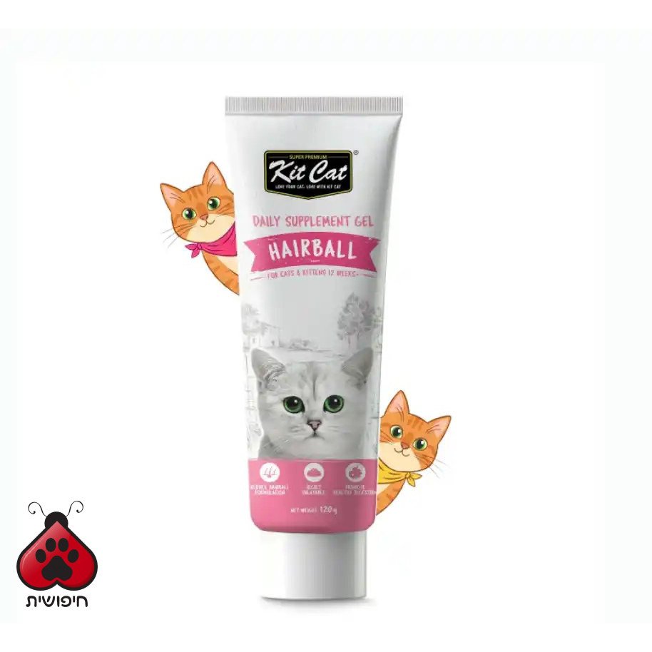 Kit Cat תוסף תזונה יומי לחתולים ג'ל היירבול, 120 גרם