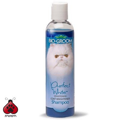 שמפו מיוחד לפרווה לבנה או בהירה BIO GROOM