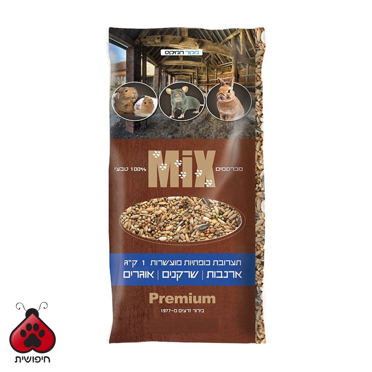 מקור המיקס תערובת מכרסמים מועשרת 1 ק"ג