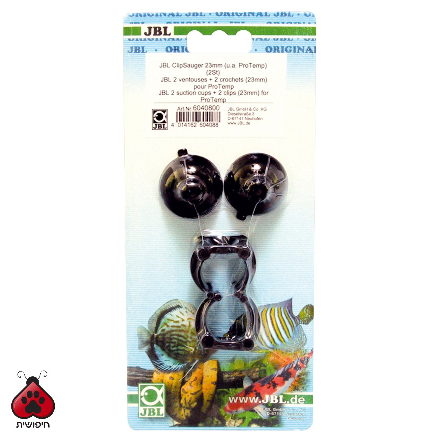 JBL – סט של 2 גומיות + מתפס לגוף חימום