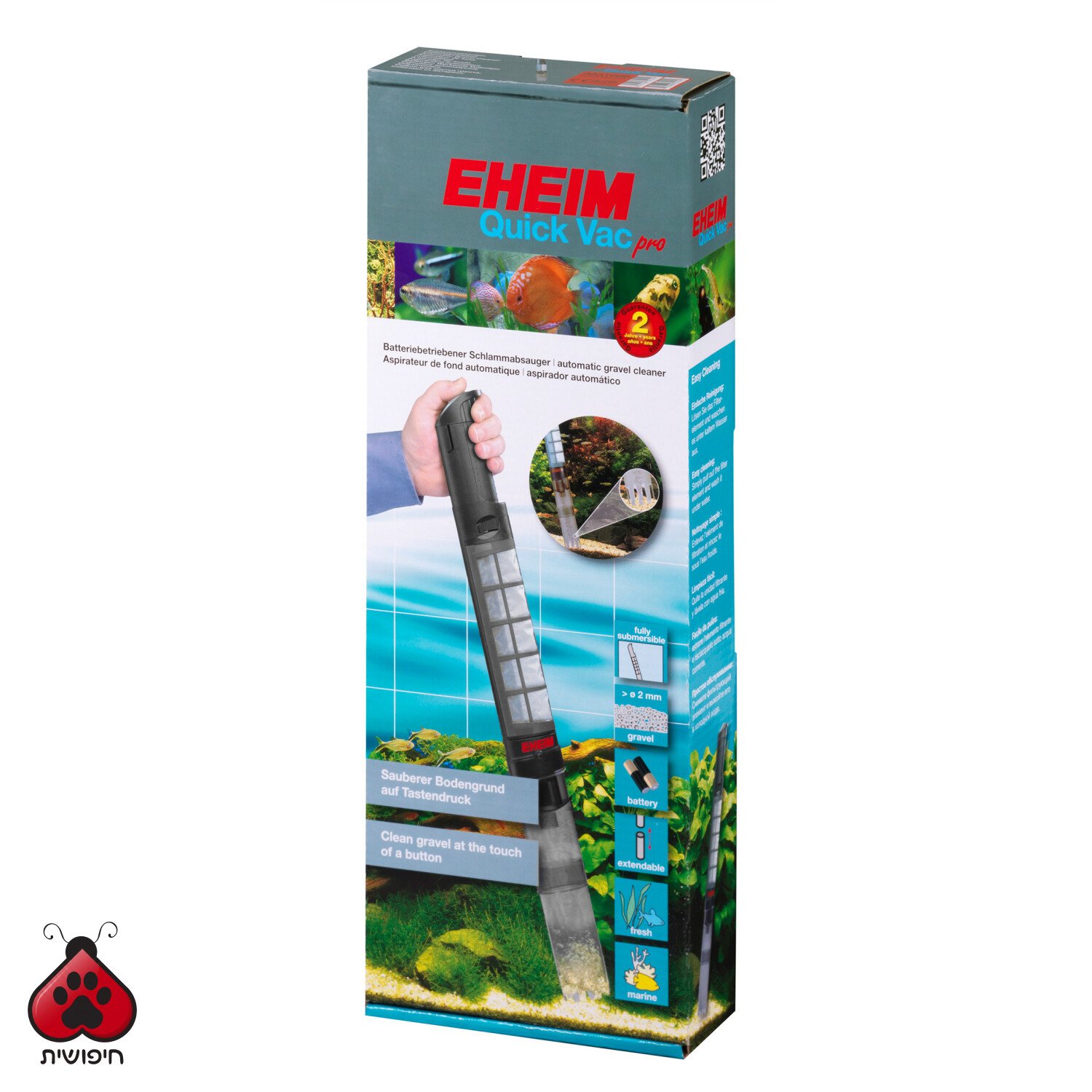 אהיים – שואב רפש אוטומטי
