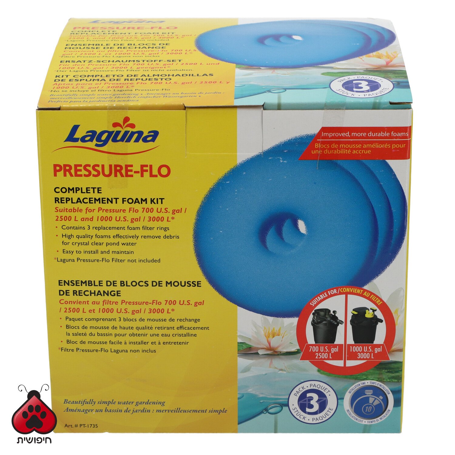 לגונה – חלק חלופי – ספוג ל – 3000/1000 Laguna Pressure Flo