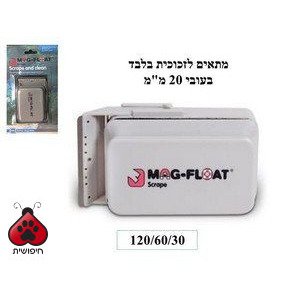 מאג פלווט – מגנט צף ענק עם סכין לניקוי אקווריום Bakker Magnetics