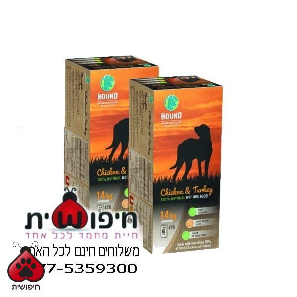 האונד – עוף והודו לכלבים 14 ק"ג דיל 2 מארזים