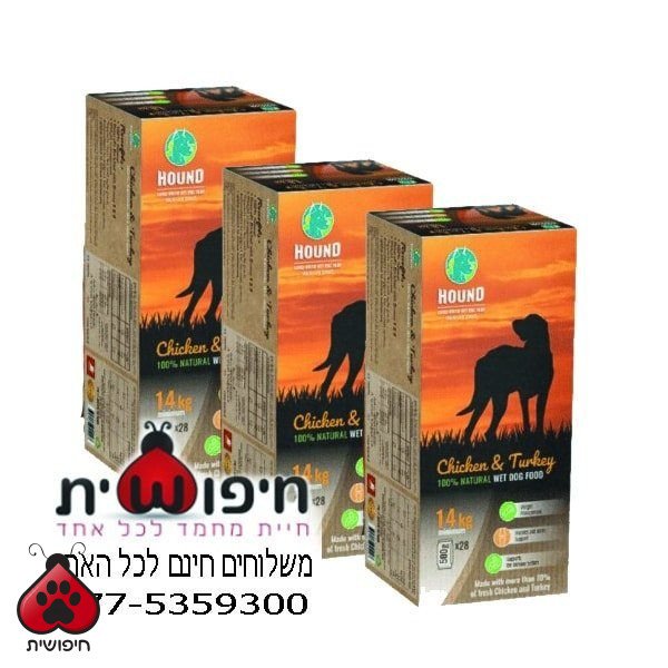 האונד – עוף והודו לכלבים 14 ק"ג דיל 3 מארזים