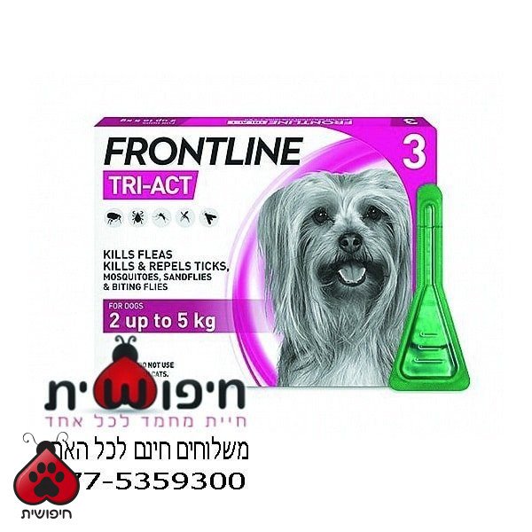 פרונטליין טרי אקט 2-5 ק"ג Frontline Tri-act