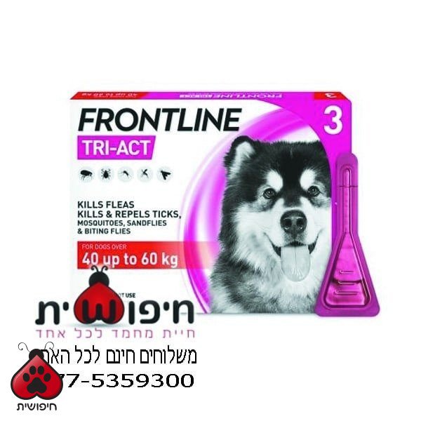 פרונטליין טרי אקט 40-60 ק"ג Frontline Tri-act