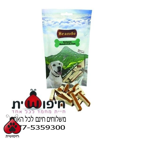 ברנדה חטיף לכלב – חתיכות סנדוויץ סלמון