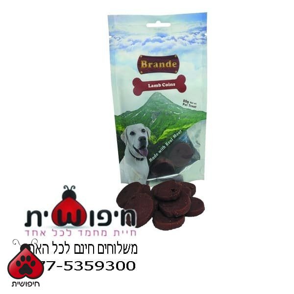 ברנדה חטיף לכלב – טבעות כבש