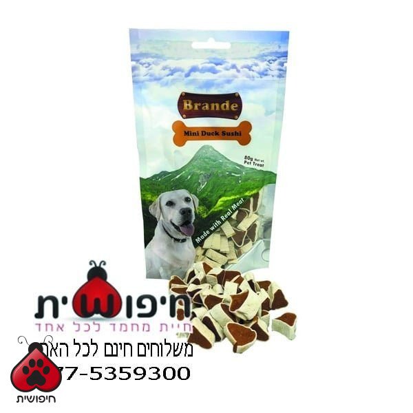 ברנדה חטיף לכלב – מיני סושי ברווז