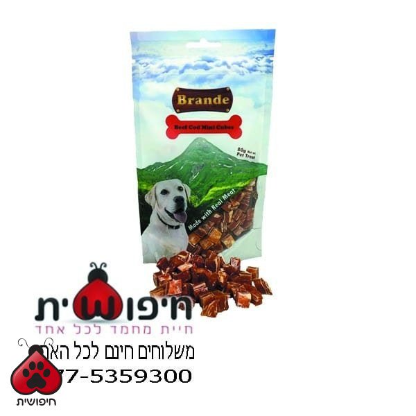 ברנדה חטיף לכלב – מיני קוביות בקר ובקלה