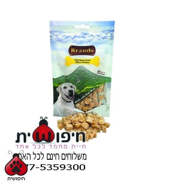 ברנדה חטיף לכלב – מיני קוביות עוף ובקלה