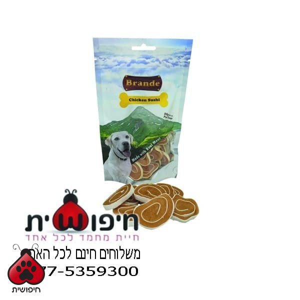 ברנדה חטיף לכלב – סושי עוף