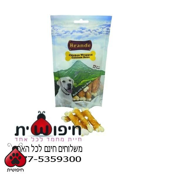 ברנדה חטיף לכלב – עצם קלציום עטופת עוף