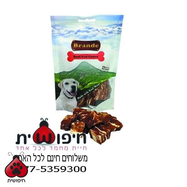 ברנדה חטיף לכלב – קוביות בקר ובקלה