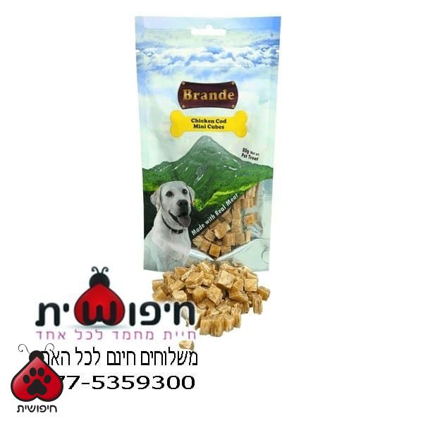 ברנדה חטיף לכלב – קוביות סנדוויץ עוף