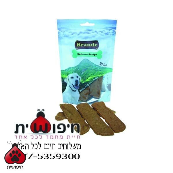 ברנדה חטיף לכלב – רצועות סלמון