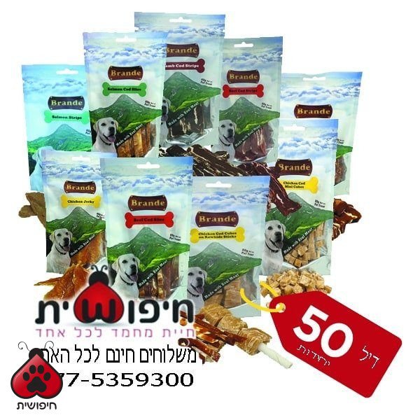 דיל קרוקודיל מיקס 50 חטיפים
