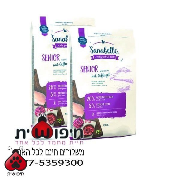 סנאבל סניור – 10 ק"ג דיל 2 חבילות