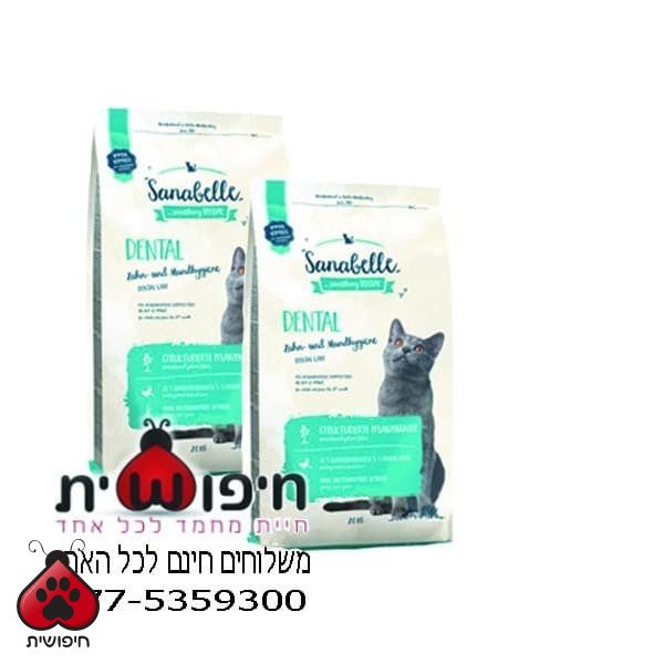 סנאבל דנטל – 10 ק"ג דיל 2 חבילות