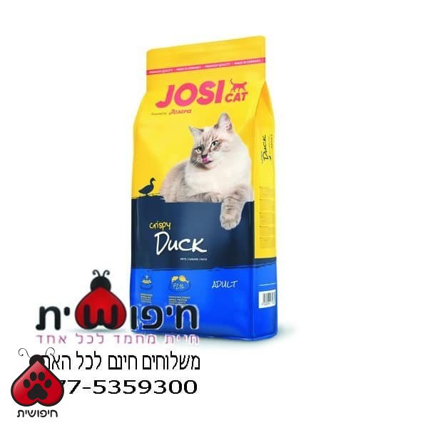 ג'וסיקט ברווז 18 ק"ג