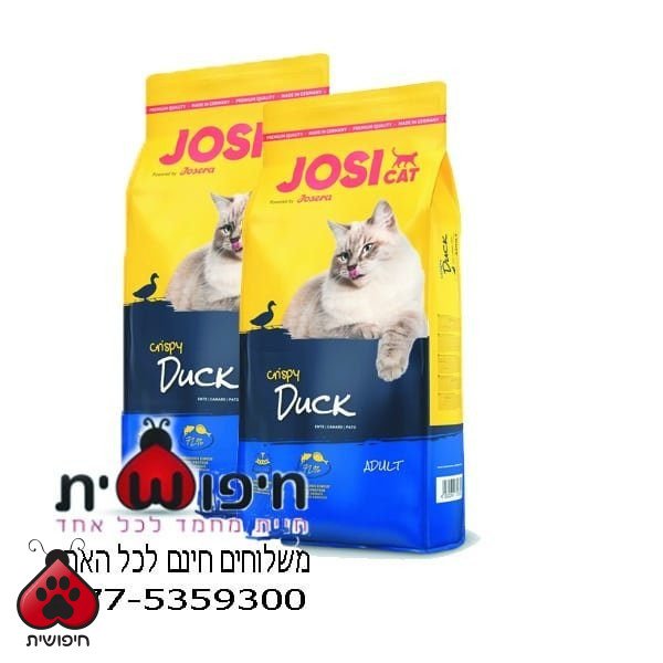 ג'וסיקט ברווז 18 ק"ג דיל 2 מארזים