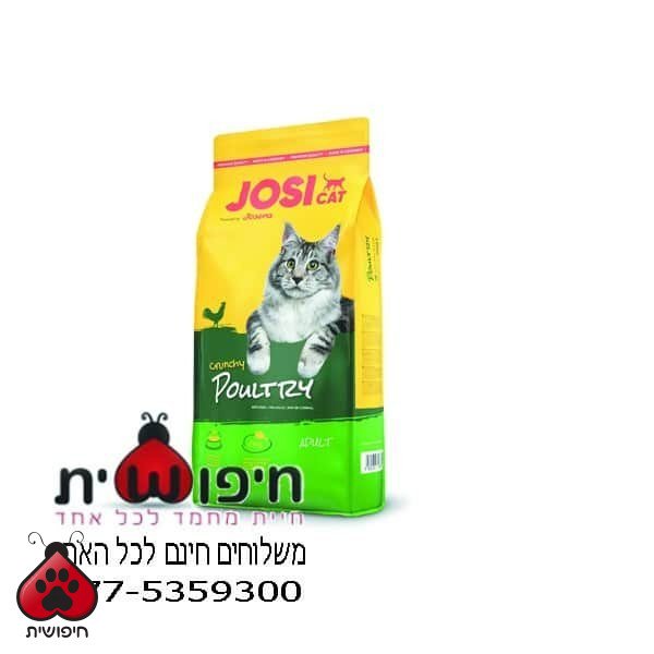 ג'וסיקט עוף 18 ק"ג