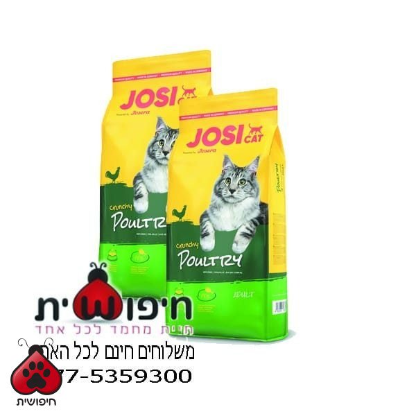 ג'וסיקט עוף 18 ק"ג דיל 2 חבילות