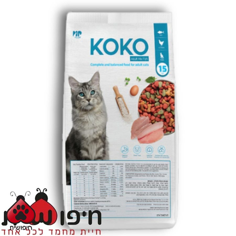 קוקו מיקס דגים, מזון לחתול בוגר 15 ק"ג – koko