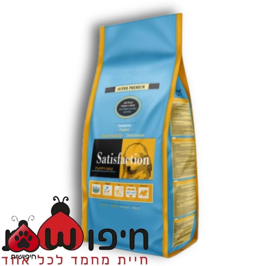 סטיספקשן פאפי מיני, אוכל לגורים מגזע קטן – satisfaction Puppy Mini