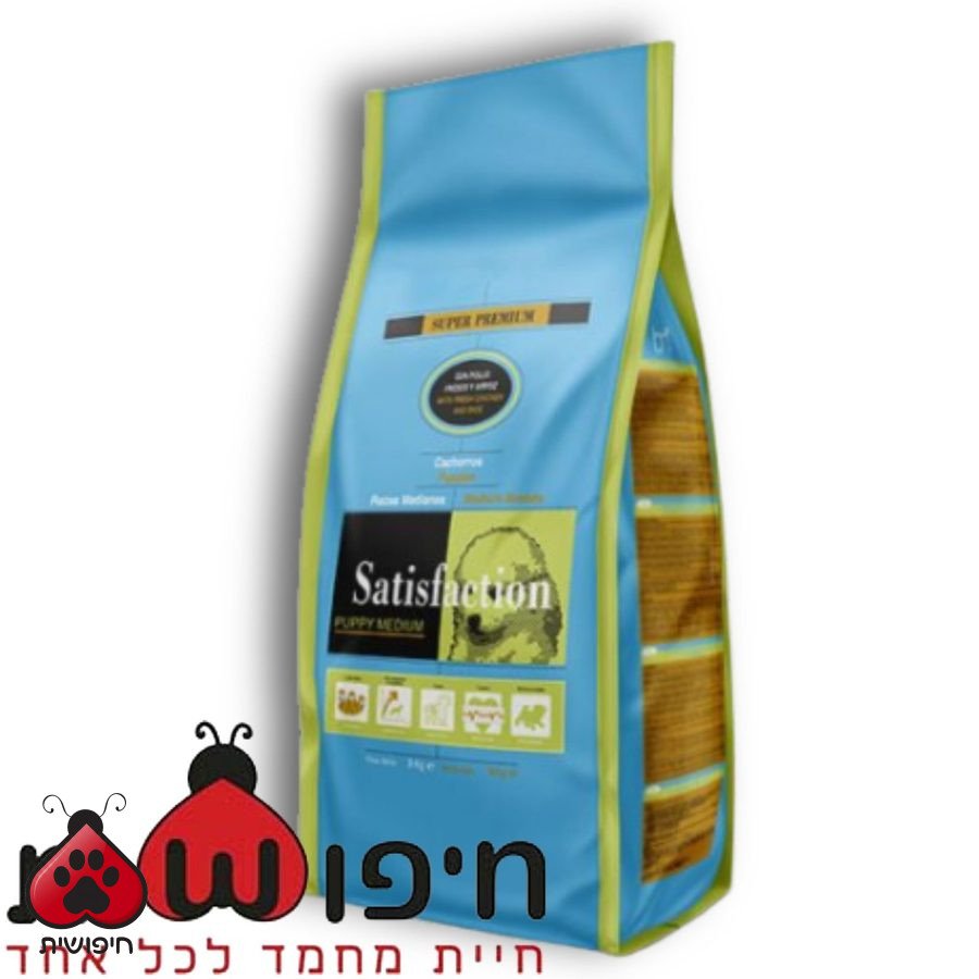 סטיספקשן פאפי מדיום, אוכל לגורים מגזע בינוני – satisfaction Puppy Medium