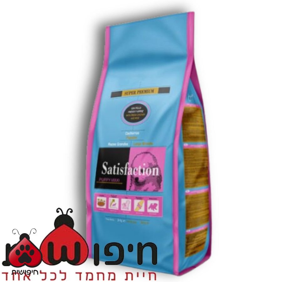 סטיספקשן פאפי מקסי, אוכל לגורים מגזע גדול – satisfaction Puppy Maxi