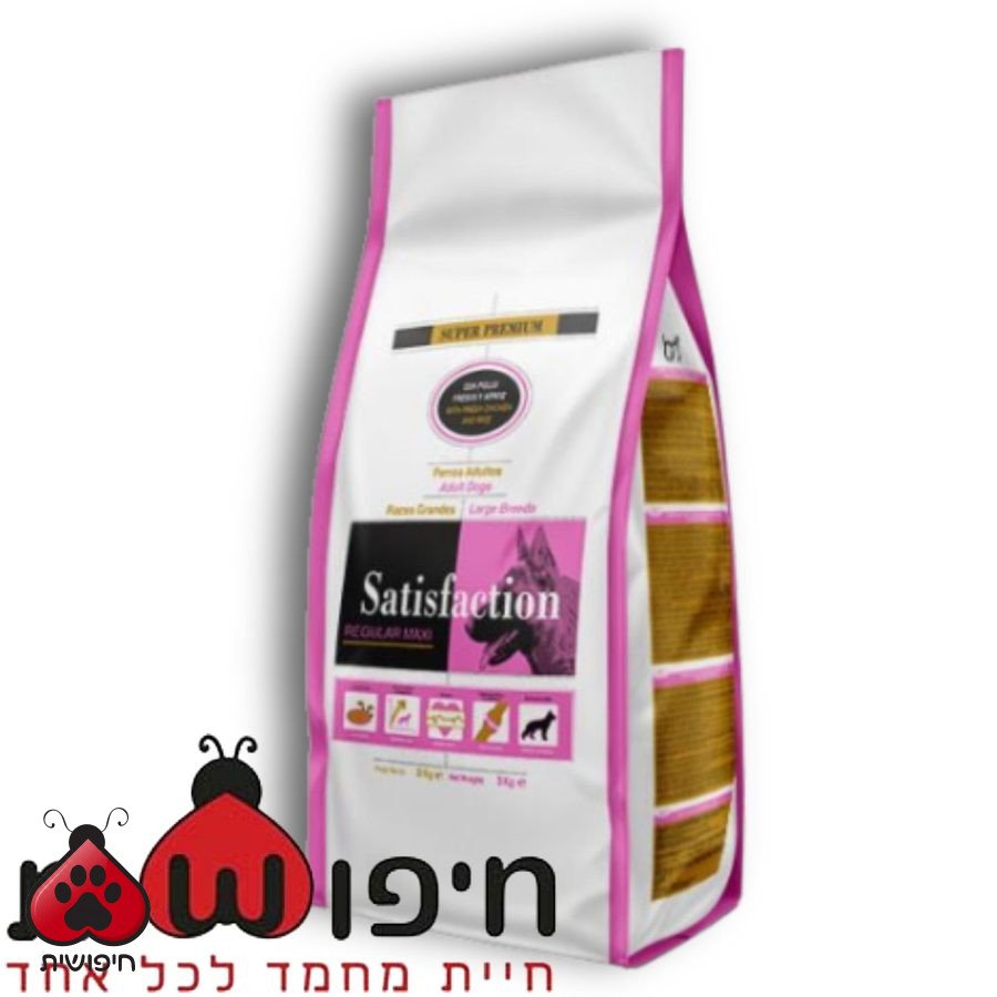 סטיספקשן בוגר מקסי, אוכל לכלב בוגר מגזע גדול – Satisfaction Regular Maxi