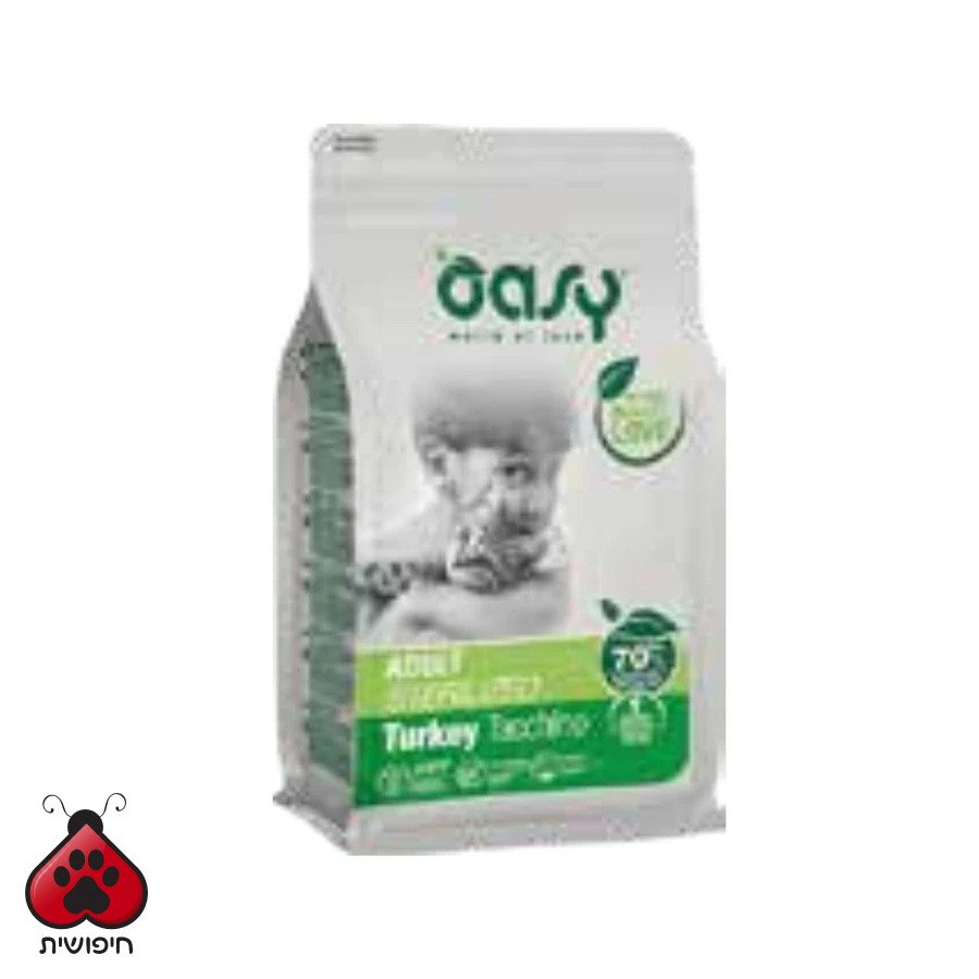 אואסי לבוגרים למסורסים הודו 1.5 ק"ג Adult Sterilized Turkey