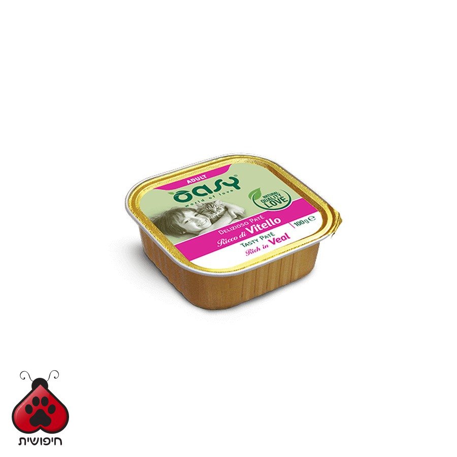 אואסי לבוגרים עגל Adult Rich in Veal