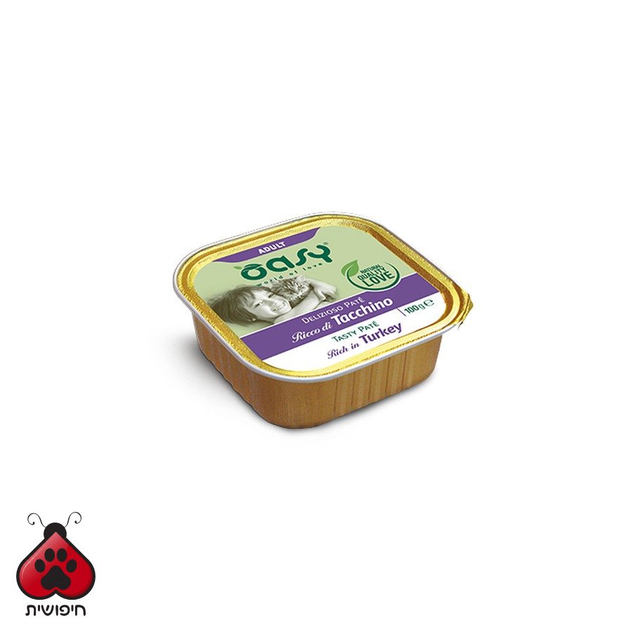 אואסי הודו Adul Rich in Turkey t