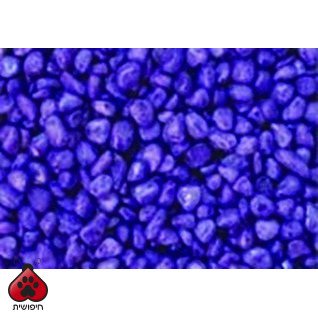 נטורל קולור חצץ סגול 1 ק"ג Natural Color
